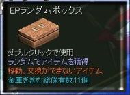 画像集#001のサムネイル/「LOST ONLINE REBIRTH」,違法改造武器が手に入る「黄龍箱」販売開始