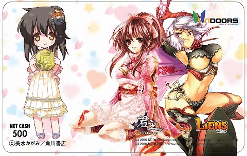 画像ギャラリー No.006のサムネイル画像 / キャンディを集めよう。「LIENS Online」イベント/キャンペーン情報