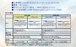 画像集#006のサムネイル/本日よりID登録受付が開始!「グランディア オンライン」プレスカンファレンスで今後のスケジュールなどが発表