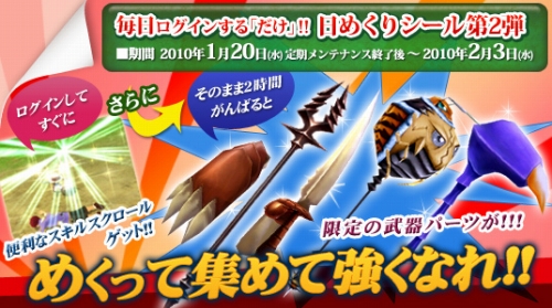 画像ギャラリー No.007のサムネイル画像 / 「グランディア」,声優さんのデザインそのままの武器を無料配布