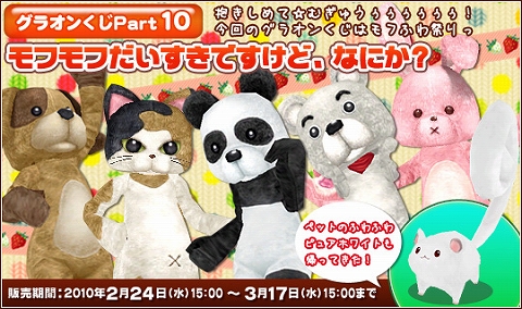 画像ギャラリー No.005のサムネイル画像 / 「グランディア」逃げるGMを探し出して“モフモフ”猫の手をもらおう