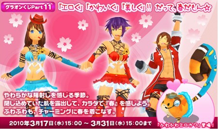 画像ギャラリー No.003のサムネイル画像 / 「グランディア オンライン」で実施のアップデート「飛竜への道」に登場する「飛竜」の姿をムービーで確認しよう