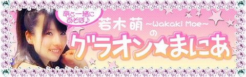 画像ギャラリー No.003のサムネイル画像 / 「グランディア」,グラビアアイドル若木萌さんとのデートを目指そう
