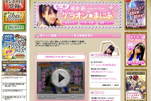 画像ギャラリー No.027のサムネイル画像 / 妄想でいっぱいの「グランディア オンライン」新企画? 若木萌さんが4Gamer編集部に来訪。萌さんによる萌え萌えな企画を紹介してもらった