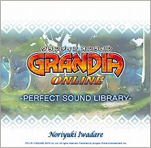 画像ギャラリー No.003のサムネイル画像 / 「グランディア オンライン」,“飛竜への道”開幕記念キャンペーン