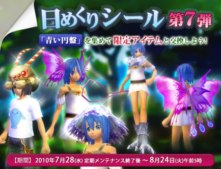 画像ギャラリー No.006のサムネイル画像 / いよいよ孵化するあなたの「飛竜」! 「グランディア オンライン」,大空へ飛び立つ大型アップデート「飛竜への道(翔)」の内容を“告知映像”付きで公開