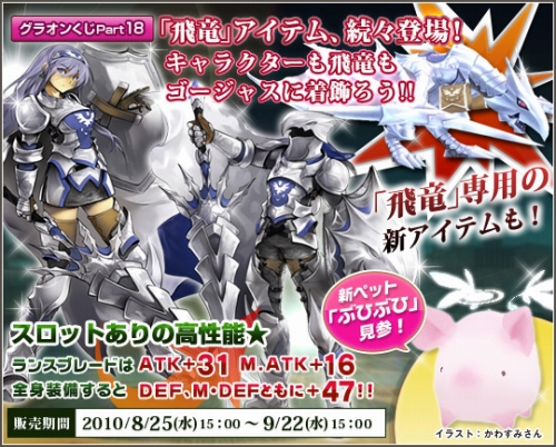 画像ギャラリー No.001のサムネイル画像 / 「グランディア」,“大冒険王”となり「金色の飛竜」を手に入れよう