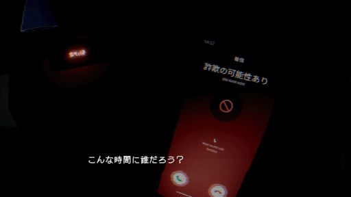 画像ギャラリー No.009のサムネイル画像 / 何度もかかってくる電話が,出来事の始まり。心理ホラーゲーム「The Last Tale Told: Spam」,Steamで配信開始