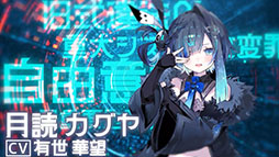 画像ギャラリー No.003のサムネイル画像 / 歌で世界に叛逆するエモーショナル・サイバーノワールADV「MoonHack」,2027年にSteamでリリース