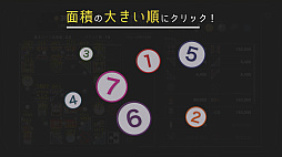 バウンスボールクリッカー