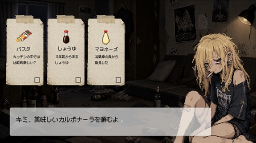 画像ギャラリー No.003のサムネイル画像 / ダメ人間の先輩に料理を作り，一緒に夜の街へ出かけよう。短編ADV「Living on Plain Pasta」，配信開始