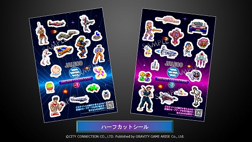 画像ギャラリー No.007のサムネイル画像 / 「ジャレコアーケードコレクション Vol.1&Vol.2」の収録32タイトルが出そろう。「P-47 ACES」「ビッグラン」など未発表12タイトルを公開
