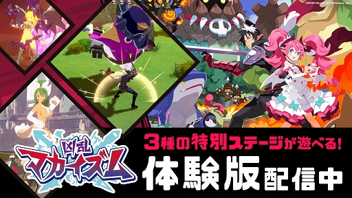 画像ギャラリー No.001のサムネイル画像 / 「凶乱マカイズム」,PC向け体験版がSteamで配信開始。3種類の特別ステージと7種類の武器で爽快アクションを楽しめる