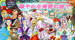 ������#007�Υ���ͥ���/�֥����ʥ��ƥ����ץե��󥢡�����ޡ���˥塼���륭���ڡ��󳫺�