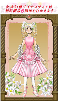 ������#002�Υ���ͥ���/�������������ֽ������ۥ����ʥ��ƥ����פǥɥ쥹�����ƥ�����