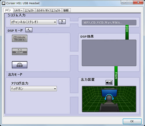 画像ギャラリー No.021のサムネイル画像 / Corsair製のゲーマー向けヘッドセット「HS1」を試す。謳い文句と異なる特性が特徴