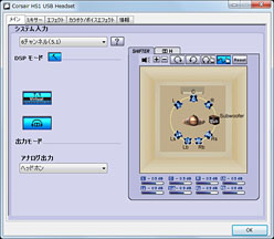 画像ギャラリー No.022のサムネイル画像 / Corsair製のゲーマー向けヘッドセット「HS1」を試す。謳い文句と異なる特性が特徴