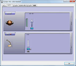 画像ギャラリー No.023のサムネイル画像 / Corsair製のゲーマー向けヘッドセット「HS1」を試す。謳い文句と異なる特性が特徴