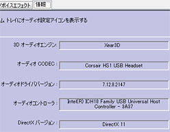 画像ギャラリー No.024のサムネイル画像 / Corsair製のゲーマー向けヘッドセット「HS1」を試す。謳い文句と異なる特性が特徴