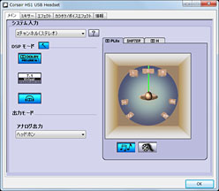 画像ギャラリー No.027のサムネイル画像 / Corsair製のゲーマー向けヘッドセット「HS1」を試す。謳い文句と異なる特性が特徴
