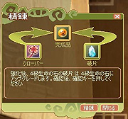 画像ギャラリー No.003のサムネイル画像 / 「ホーリービースト」，メールシステムと精錬システムなどを本日実装