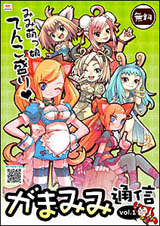 画像ギャラリー No.005のサムネイル画像 / 「ホーリービースト」，うまい棒がもらえるキャンペーン開催など