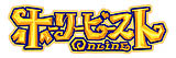 画像ギャラリー No.001のサムネイル画像 / 「ホーリービースト」，「ほしくず遺跡決戦」イベントを開催