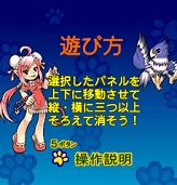 画像ギャラリー No.004のサムネイル画像 / 【リリース】ネトゲ.chに「ホーリービースト」のFlashゲームが5月13日に追加