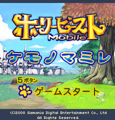画像ギャラリー No.005のサムネイル画像 / 【リリース】ネトゲ.chに「ホーリービースト」のFlashゲームが5月13日に追加