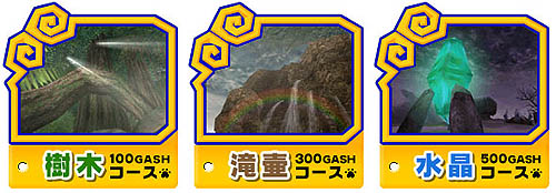 画像ギャラリー No.003のサムネイル画像 / 「ホーリービースト」ビーストチャンス利用でさらにチャンス！