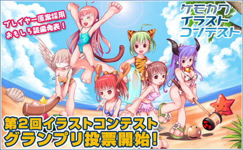 画像集#001のサムネイル/1番はどれ? 「ホーリービースト」,イラストコンテスト入賞作を発表