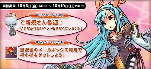 画像集#001のサムネイル/「ホーリービースト」,新規キャラでレベル20になるとペットが!