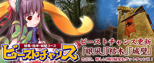 ������#002�Υ���ͥ���/�֥ۡ��꡼�ӡ����ȡ׿�����Ͽ�ǥڥåȤ��㤨���EXP�徺���٥��