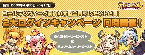 ������#001�Υ���ͥ���/GASH���ϥ󥲡���ǡ֥ۡ��꡼�ӡ����ȡפ�ͷ��ǥ����ƥ���餪��