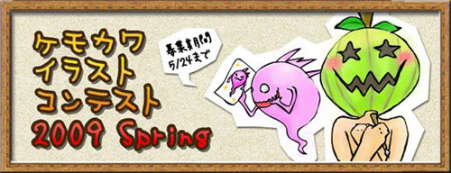 ������#005�Υ���ͥ���/�֥ۡ��꡼�ӡ����ȡץ��⥫�磻�饹�ȥ���ƥ���2009 Spring����