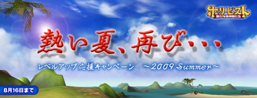 画像ギャラリー No.002のサムネイル画像 / 「ホーリービースト」レベルアップ応援キャンペーン,本日より開催
