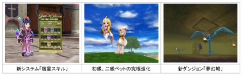 画像ギャラリー No.002のサムネイル画像 / 「ホーリービースト」にカムバックして便利アイテムセットをもらおう