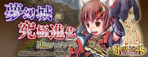 画像ギャラリー No.001のサムネイル画像 / 「ホーリービースト」夢幻城のボスモンスターなどが4月15日に追加