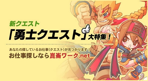 画像ギャラリー No.006のサムネイル画像 / 【リリース】「飛天オンライン」5月22日のアップデートで勇士クエストを実装