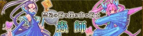 画像集#008のサムネイル/「飛天オンライン」第三の季節到来。新職業「蟲師」が実装される大規模アップデートが導入