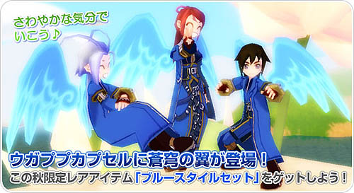 画像集#002のサムネイル/「飛天」全身ブルーでばっちりキメろ!「ブルースタイルセット」登場