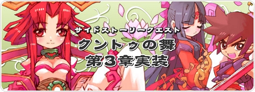 画像集#001のサムネイル/「飛天オンライン」サイドストーリー「クントゥの舞」第3章が実装