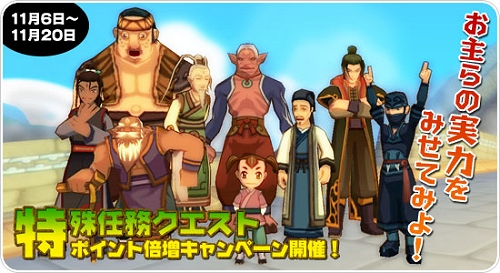 画像集#003のサムネイル/「飛天オンライン」サイドストーリー「クントゥの舞」第3章が実装