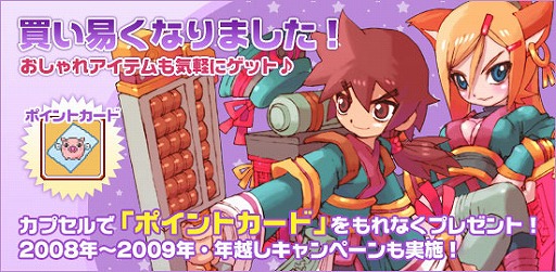 画像集#002のサムネイル/「飛天オンライン」のアイテムショップがリニューアル