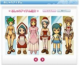 画像集#003のサムネイル/「飛天オンライン」のアイテムショップがリニューアル