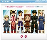 画像集#005のサムネイル/「飛天オンライン」のアイテムショップがリニューアル