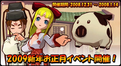 画像集#006のサムネイル/「飛天オンライン」のアイテムショップがリニューアル