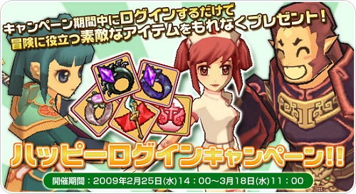 画像集#001のサムネイル/「飛天オンライン」プレイ時間に応じて便利アイテムがプレゼント