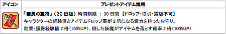 画像集#001のサムネイル/「飛天オンライン」次期大型アップデート「鏡書院」のティザーサイトオープン