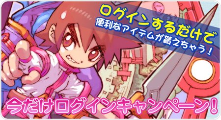 画像集#004のサムネイル/「飛天」トレジャーハント実装&「今だけログインキャンペーン」開催